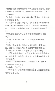 Page 21 of MY substitute husband ~Musume wa Watashi no Migawari Otto~ - preview thumbnail
