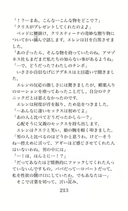 Page 213 of MY substitute husband ~Musume wa Watashi no Migawari Otto~ - preview thumbnail