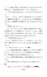 Page 214 of MY substitute husband ~Musume wa Watashi no Migawari Otto~ - preview thumbnail