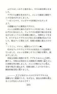 Page 215 of MY substitute husband ~Musume wa Watashi no Migawari Otto~ - preview thumbnail