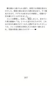 Page 217 of MY substitute husband ~Musume wa Watashi no Migawari Otto~ - preview thumbnail