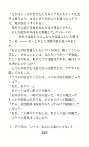 Page 224 of MY substitute husband ~Musume wa Watashi no Migawari Otto~ - preview thumbnail