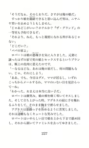 Page 227 of MY substitute husband ~Musume wa Watashi no Migawari Otto~ - preview thumbnail