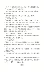 Page 236 of MY substitute husband ~Musume wa Watashi no Migawari Otto~ - preview thumbnail