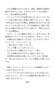 Page 241 of MY substitute husband ~Musume wa Watashi no Migawari Otto~ - preview thumbnail