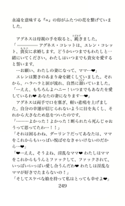 Page 249 of MY substitute husband ~Musume wa Watashi no Migawari Otto~ - preview thumbnail