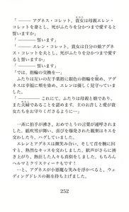 Page 252 of MY substitute husband ~Musume wa Watashi no Migawari Otto~ - preview thumbnail