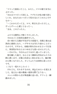 Page 35 of MY substitute husband ~Musume wa Watashi no Migawari Otto~ - preview thumbnail