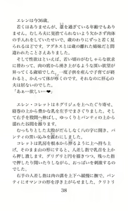 Page 38 of MY substitute husband ~Musume wa Watashi no Migawari Otto~ - preview thumbnail