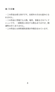 Page 4 of MY substitute husband ~Musume wa Watashi no Migawari Otto~ - preview thumbnail