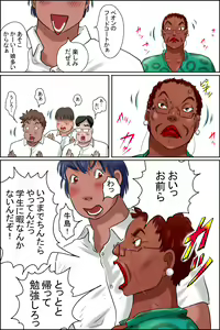 Page 3 of Ore no Kanojo wa OVER 50 -Aishiteiru to Ittokure- - preview thumbnail