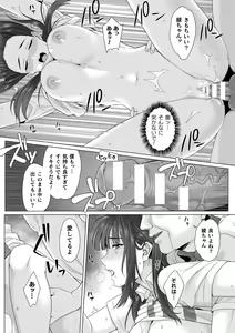 Page 20 of Junboku Joshikousei wa Oyaji Iro ni Somerarete Comic Ban Ch. 4 - preview thumbnail