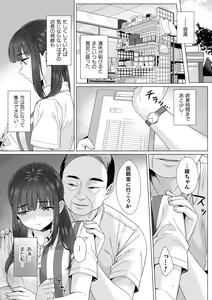 Page 5 of Junboku Joshikousei wa Oyaji Iro ni Somerarete Comic Ban Ch. 4 - preview thumbnail