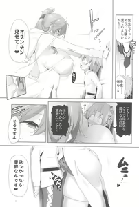 Page 11 of Makotoni Zannen desu ga Bouken no Sho 9 wa Kiete Shimaimashita. - preview thumbnail