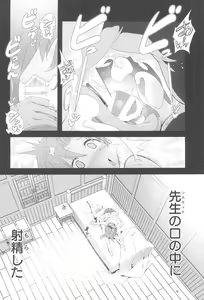 Page 16 of Makotoni Zannen desu ga Bouken no Sho 9 wa Kiete Shimaimashita. - preview thumbnail