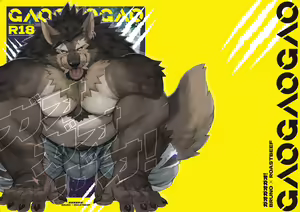 GAOGAOGAO! (uncensored) — hentai manga cover on Fhentai