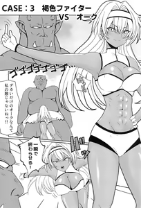 Page 12 of Kankaku Shadan Trap VS Sister-chan - preview thumbnail