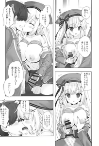 Page 16 of Yaezaki Gakuen no Classmate Koifuji Yaeka-san - preview thumbnail