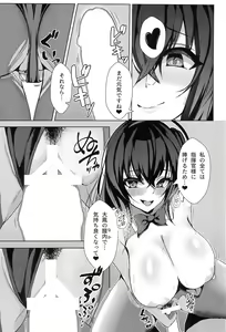 Page 16 of Taihou wa Shikikan-sama o Iyashitai - preview thumbnail