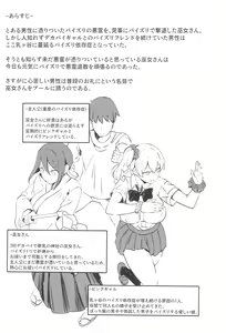 Page 3 of Nyuusai no Gihou - preview thumbnail