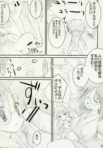 Page 5 of ISLAND x ISLAND - preview thumbnail