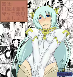 Kusuri wa Youhou Youryou o Mamotte Shiyou Shimashou — hentai manga cover on Fhentai