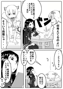 Page 4 of Kusuri wa Youhou Youryou o Mamotte Shiyou Shimashou - preview thumbnail