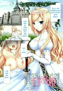 Page 109 of Maid Yome - Maid Bride | 메이드 신부 - preview thumbnail