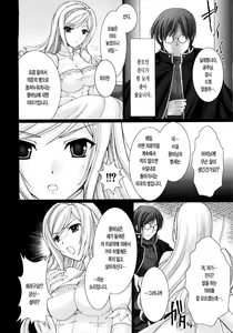 Page 114 of Maid Yome - Maid Bride | 메이드 신부 - preview thumbnail