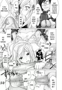 Page 118 of Maid Yome - Maid Bride | 메이드 신부 - preview thumbnail