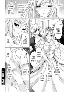 Page 127 of Maid Yome - Maid Bride | 메이드 신부 - preview thumbnail