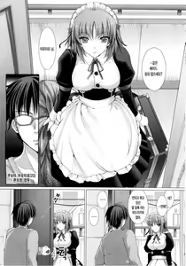 Page 13 of Maid Yome - Maid Bride | 메이드 신부 - preview thumbnail