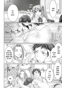 Page 133 of Maid Yome - Maid Bride | 메이드 신부 - preview thumbnail