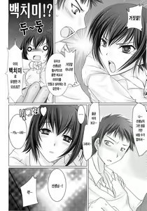 Page 141 of Maid Yome - Maid Bride | 메이드 신부 - preview thumbnail