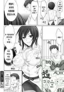 Page 153 of Maid Yome - Maid Bride | 메이드 신부 - preview thumbnail