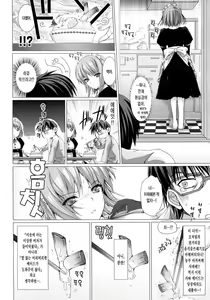 Page 16 of Maid Yome - Maid Bride | 메이드 신부 - preview thumbnail