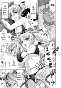 Page 170 of Maid Yome - Maid Bride | 메이드 신부 - preview thumbnail