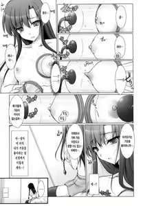 Page 182 of Maid Yome - Maid Bride | 메이드 신부 - preview thumbnail