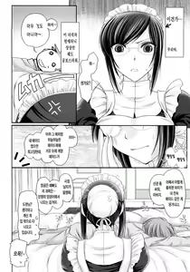 Page 199 of Maid Yome - Maid Bride | 메이드 신부 - preview thumbnail