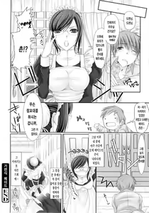 Page 215 of Maid Yome - Maid Bride | 메이드 신부 - preview thumbnail