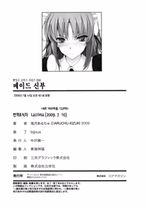 Page 225 of Maid Yome - Maid Bride | 메이드 신부 - preview thumbnail