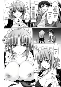 Page 50 of Maid Yome - Maid Bride | 메이드 신부 - preview thumbnail