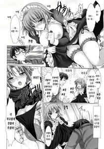 Page 54 of Maid Yome - Maid Bride | 메이드 신부 - preview thumbnail