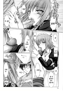 Page 76 of Maid Yome - Maid Bride | 메이드 신부 - preview thumbnail