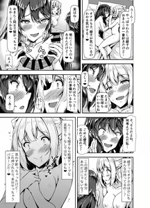 Page 23 of Kurokami LONG Futanari-chan to Jyunai SEX ga Shitaii! Part IV - preview thumbnail