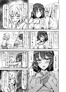 Page 5 of Kurokami LONG Futanari-chan to Jyunai SEX ga Shitaii! Part IV - preview thumbnail