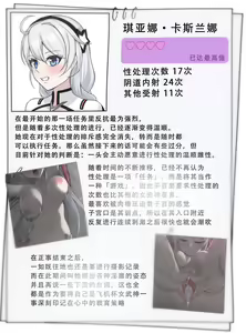 Page 90 of 性処理バルキリー - preview thumbnail