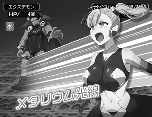 Page 1019 of のっと・せくさろいど・エウリィ! - preview thumbnail