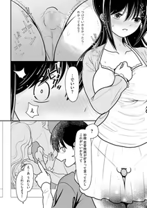 Page 108 of Junai Netorare - preview thumbnail
