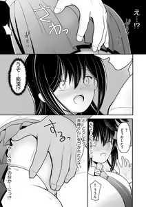 Page 11 of Junai Netorare - preview thumbnail